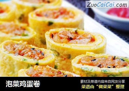 泡菜鸡蛋卷
