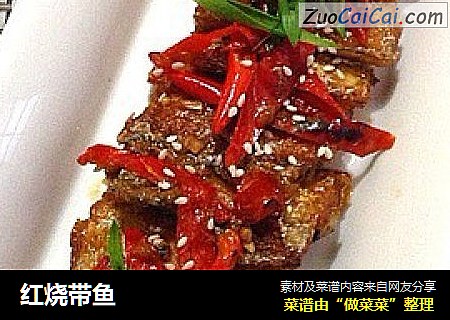 红烧带鱼