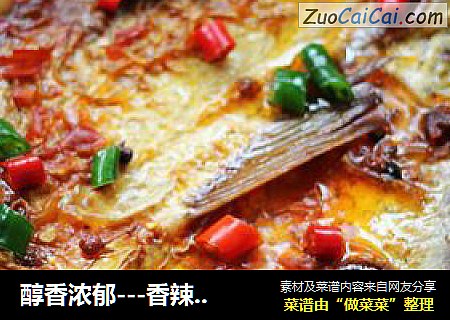 醇香浓郁---香辣白鱼
