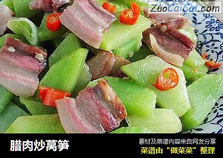 腊肉炒莴笋