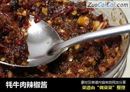 牦牛肉辣椒酱