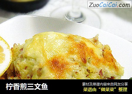 柠香煎三文鱼