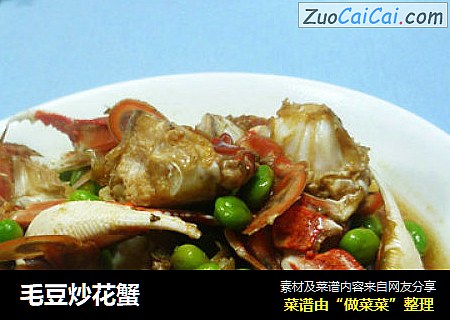 毛豆炒花蟹