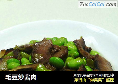 毛豆炒酱肉