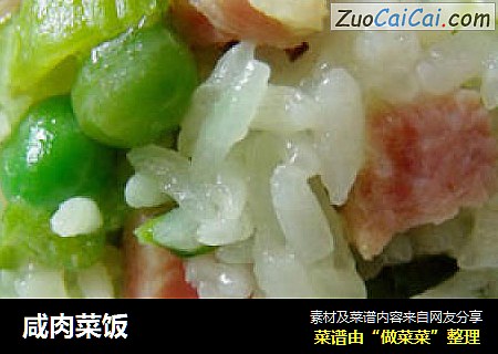 咸肉菜饭