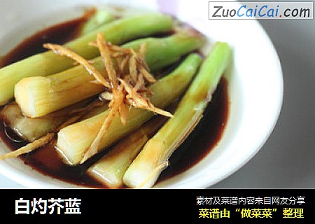 白灼芥蓝