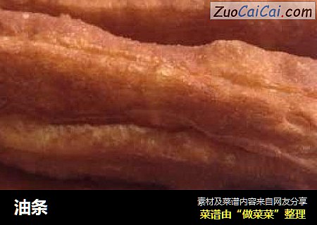 油条