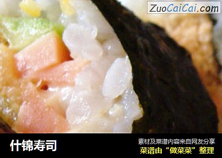 什锦寿司