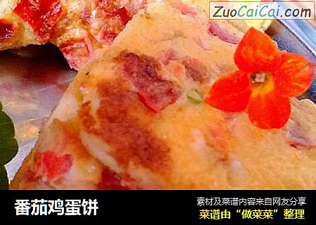 番茄鸡蛋饼