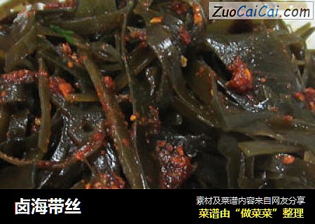 卤海带丝