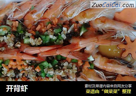 开背虾