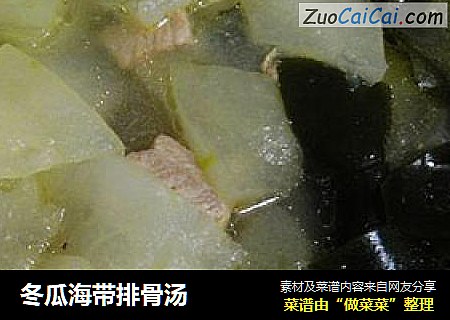冬瓜海带排骨汤