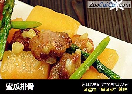 蜜瓜排骨