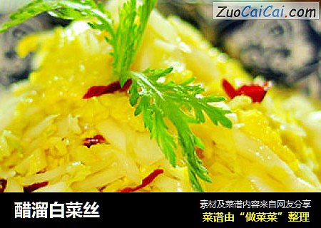 醋溜白菜丝