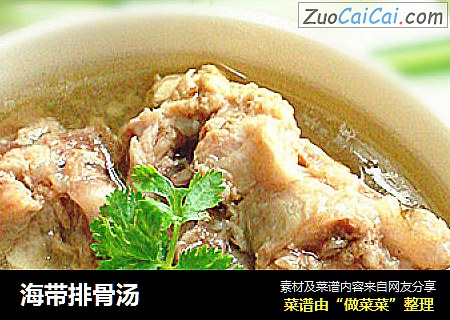 海带排骨汤