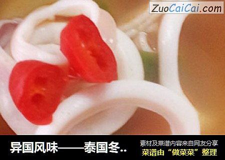 异国风味——泰国冬阴功鱿鱼汤