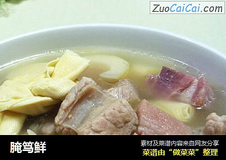 腌笃鲜