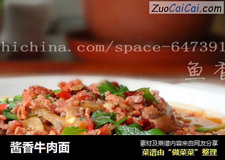 酱香牛肉面