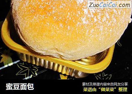 蜜豆面包
