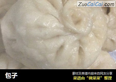包子