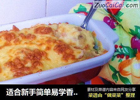 适合新手简单易学香焗土豆泥