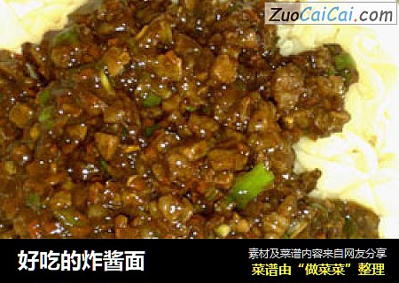 好吃的炸酱面