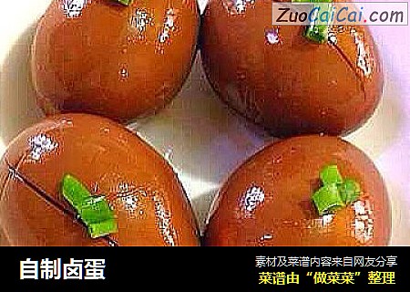 自制卤蛋