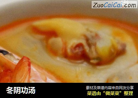冬阴功汤