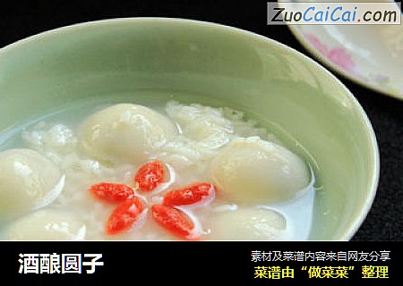 酒酿圆子