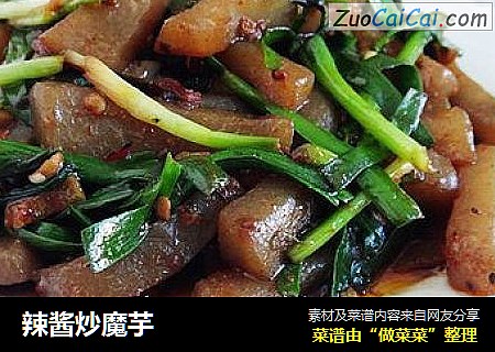 辣酱炒魔芋