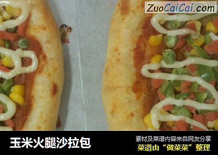 玉米火腿沙拉包