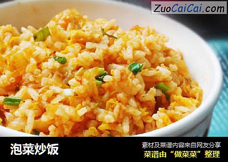 泡菜炒饭