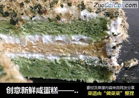 创意新鲜咸蛋糕——海苔肉松蔬菜蛋糕