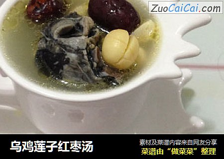 乌鸡莲子红枣汤