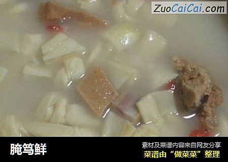 腌笃鲜
