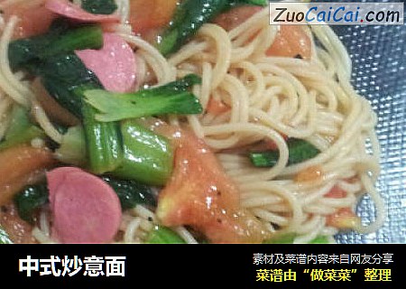 中式炒意面