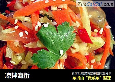 凉拌海蜇