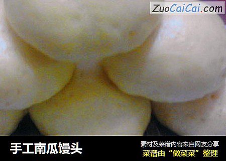 手工南瓜馒头