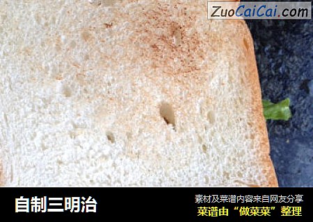 自制三明治