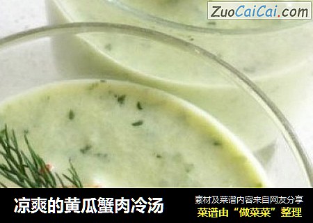 凉爽的黄瓜蟹肉冷汤