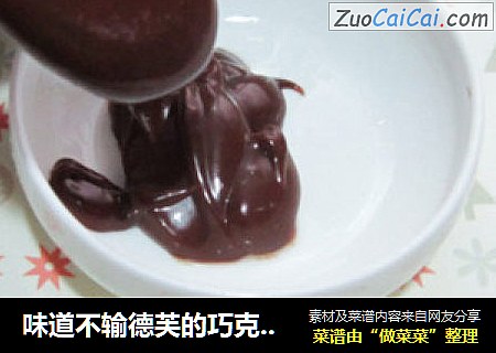 味道不输德芙的巧克力酱