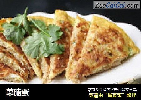 菜脯蛋