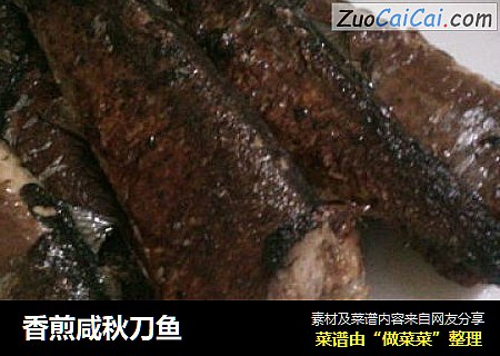 香煎咸秋刀鱼