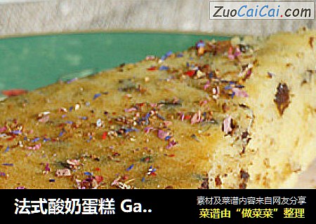 法式酸奶蛋糕 Gateau au yaourt