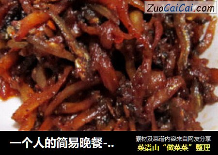 一个人的简易晚餐-下饭鱼仔酱