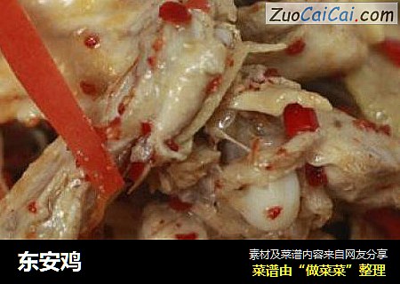 东安鸡