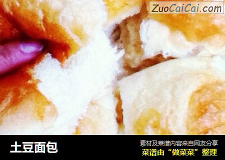 土豆面包