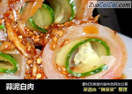 蒜泥白肉