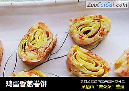 鸡蛋香葱卷饼