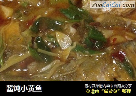 酱炖小黄鱼